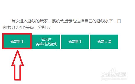 英雄联盟新手指引。