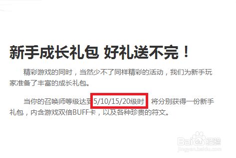 英雄联盟新手指引。