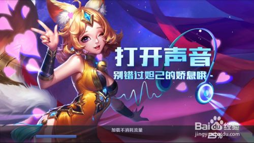 王者荣耀自带的新手引导入门教程如何打开