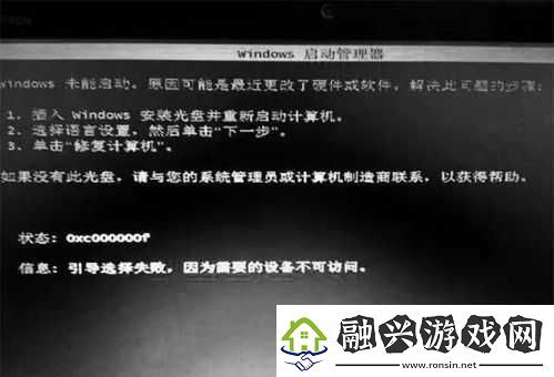 新手引导失败的解决办法