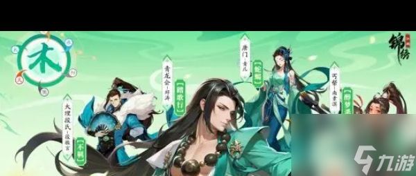 《锦绣江湖》高伤暴击队阵容搭配攻略？锦绣江湖攻略详解