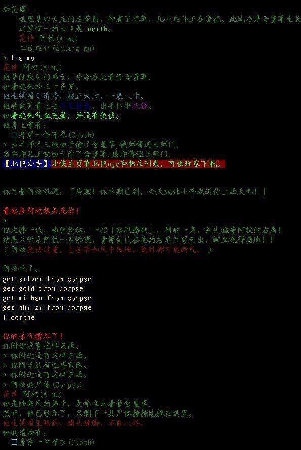解读：武侠网游那么多 真武侠到底是什么
