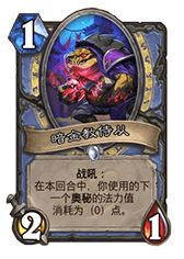 暗金教侍从.png
