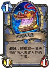 呓语魔典.png