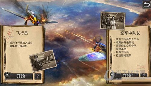 战机二战空战英雄破解版全部飞机免费版