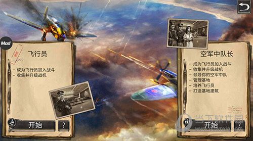 战机二战空战英雄破解版全部飞机免费版