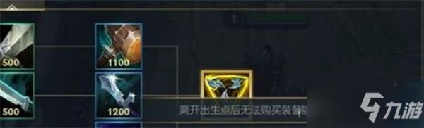 英雄联盟手游如何快速买装备？英雄联盟手游买装备技巧攻略