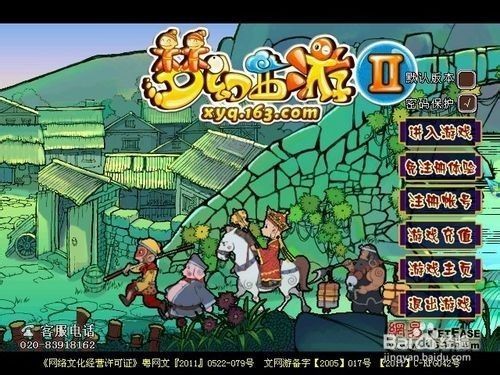 梦幻西游2老玩家礼包领取方式