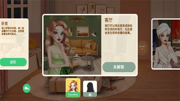 装扮小屋手机版 v2.7.3 安卓版 3