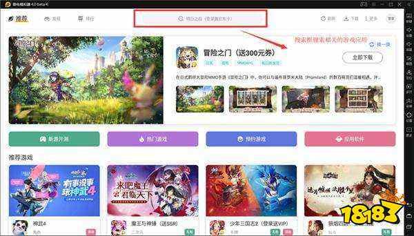 实况足球电脑版安装方法 怎么玩实况足球PC电脑版游玩攻略