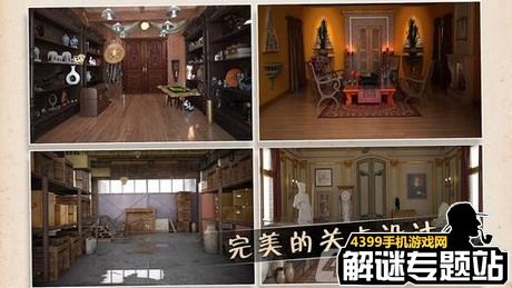 密室逃脱4攻略