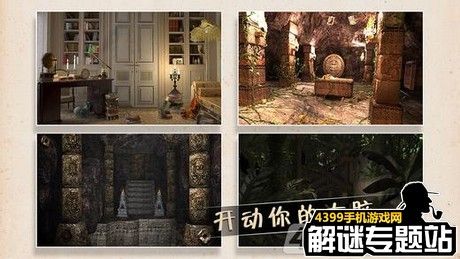 密室逃脱4攻略