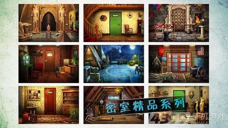 密室逃脱3攻略