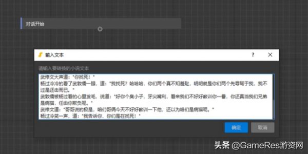 给游戏设计师支招，5个插件助力剧情动画一键生成