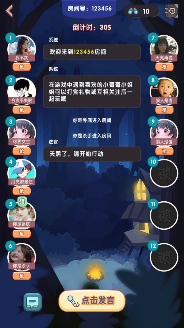 17-猎人发动技能.png