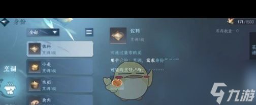 《逆水寒手游》磁州焖子配方方法一览？逆水寒手游攻略详解