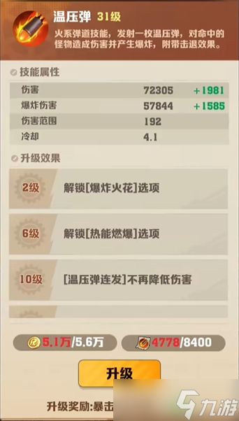 向僵尸开炮最实用的核心技能是什么