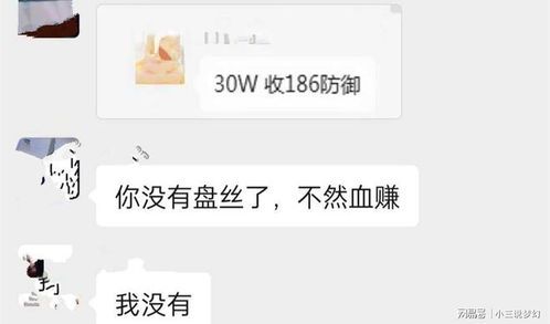 揭秘游戏币充值骗局：黑色产业链下的环环相扣