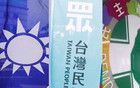 最新民调：台湾过半民众支持台积电赴美、日、德设厂