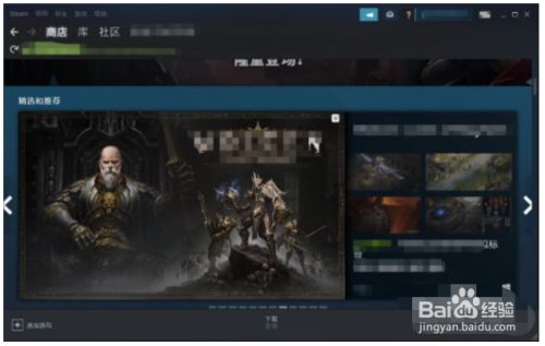 steam上启动游戏没反应