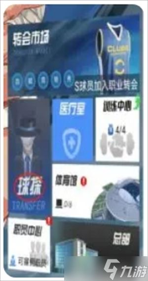 我的球场游戏球员获取攻略详解