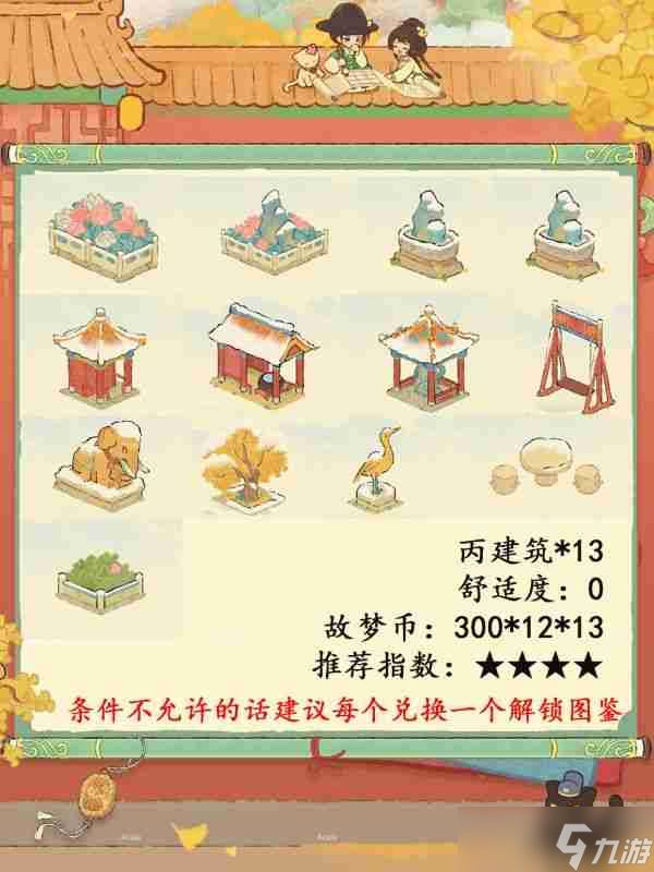 桃源深处有人家故梦宫词 桃源深处有人家故梦宫词商店兑换推荐