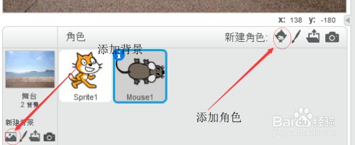 scratch教程(一):做一款猫捉老鼠的小游戏