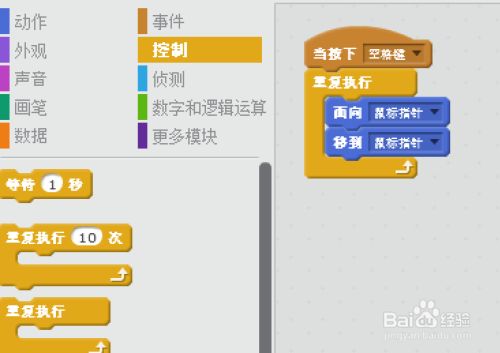 scratch教程(一):做一款猫捉老鼠的小游戏