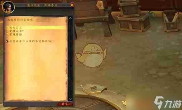 《魔兽世界》常规纤维任务攻略