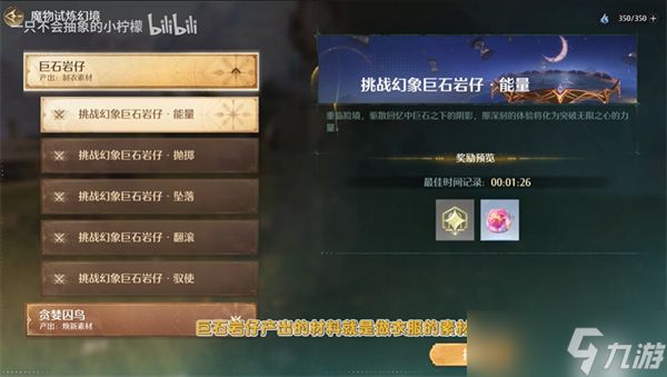无限暖暖活跃能量系统恢复方式