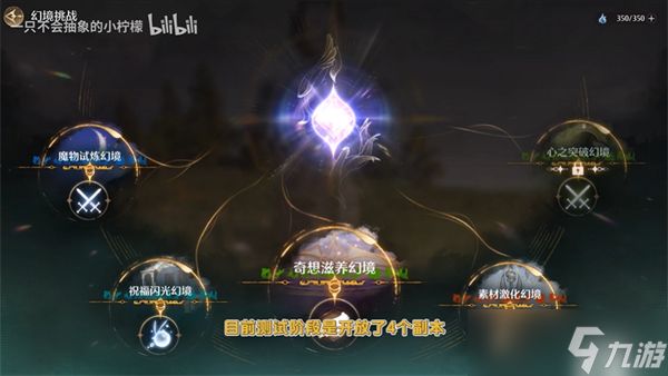 无限暖暖活跃能量系统恢复方式