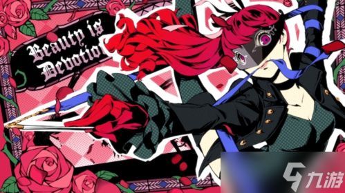 女神异闻录5皇家版人格面具电椅刑道具怎么用