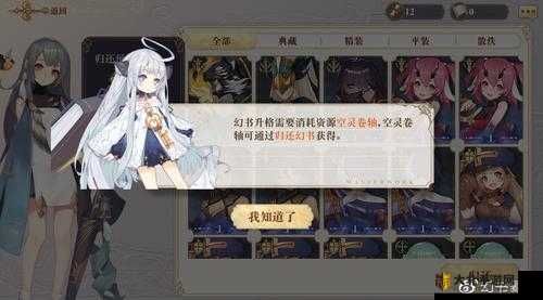 幻书启世录攻略：解锁幻书章节剧情流程攻略大揭秘之破关解密实录版，从此关也能打出未来成绩路线