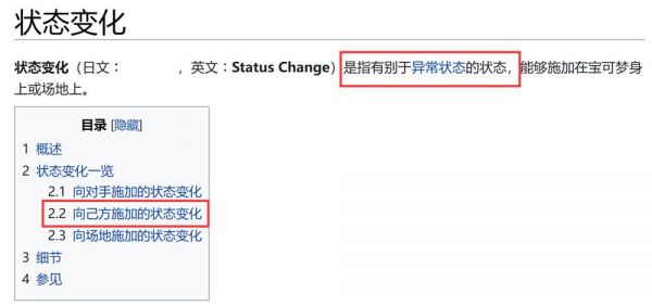宝可梦传说阿尔宙斯热衷状态什么意思