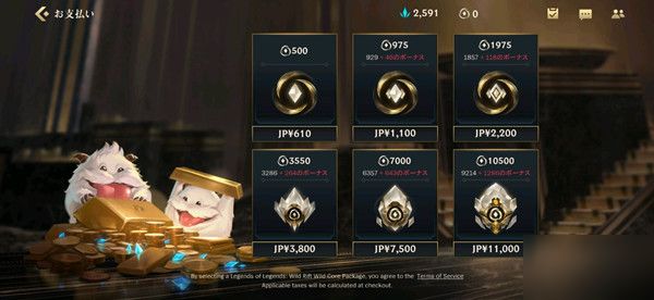 <a id='link_pop' class='keyword-tag' href='https://www.9game.cn/lolsy/'>英雄联盟手游</a>怎么充值？LOL手游低价区氪金建议