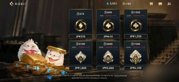 英雄联盟手游怎么充值？LOL手游低价区氪金建议