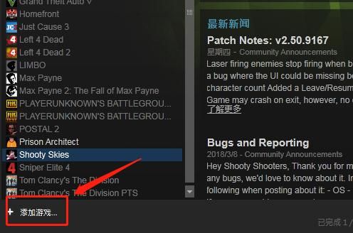 Uplay游戏能添加到steam里吗？Uplay游戏添加steam列表方法介绍
