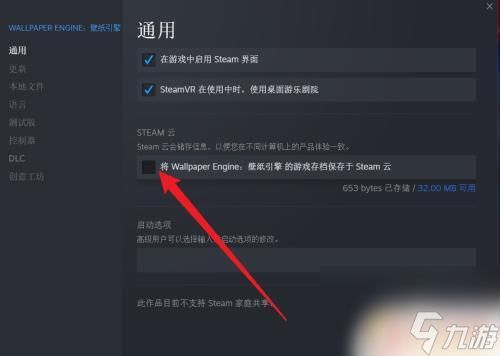 steam重置游戏数据 Steam游戏数据重置方法