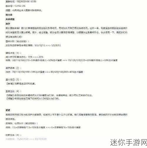 英雄联盟最新公告全面解读