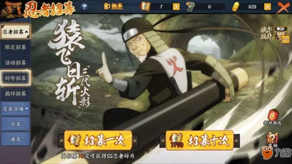 火影忍者手游9月12日忍者平衡性调整
