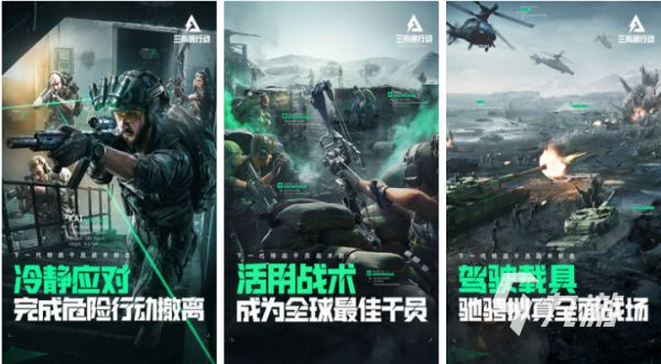 今年最火的游戏下载合集 流行的热门手游推荐2024
