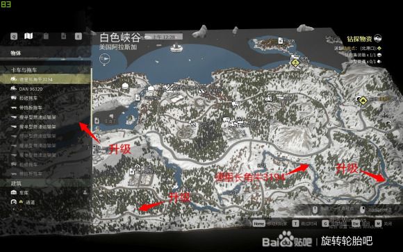 雪地奔驰阿拉斯加车辆解锁攻略