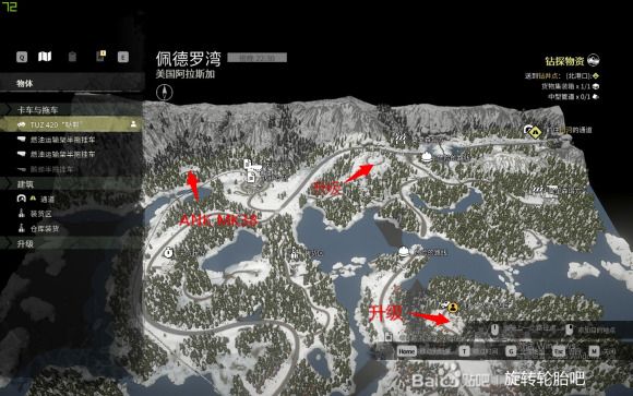 雪地奔驰阿拉斯加车辆解锁攻略