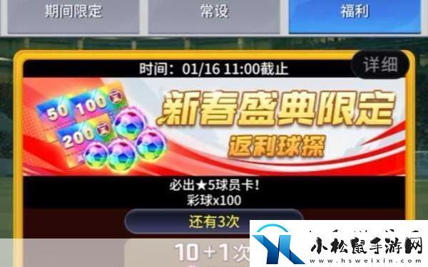实况足球10攻略秘籍实况足球10全攻略实况足球10攻略成为游戏王者的秘诀