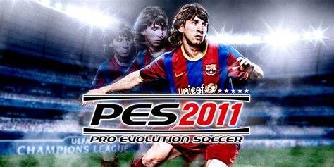 PES2011中文解说：终极战术与玩法大揭秘