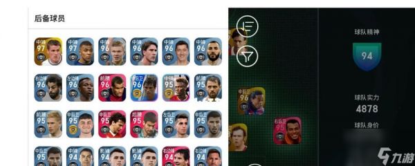 实况足球手游防守技巧大揭秘(攻守之间的智慧)