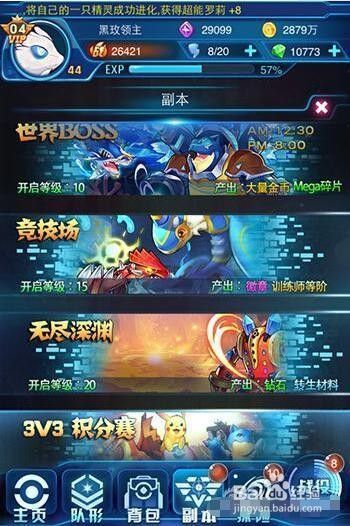 去吧皮卡丘手游辅助十条必备小技巧