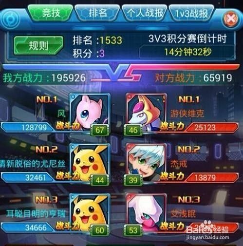 去吧皮卡丘手游辅助十条必备小技巧