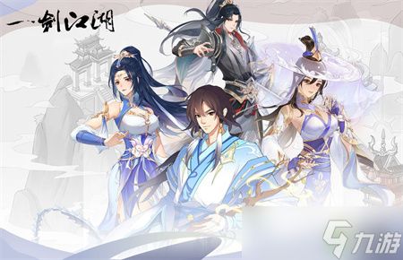 一剑江湖公测最新礼包兑换码汇总 一剑江湖兑换码有哪些?