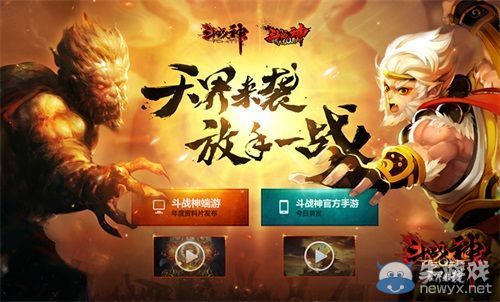 《斗战神》年度资料片终章上线 同IP手游全民斗战神震撼首发